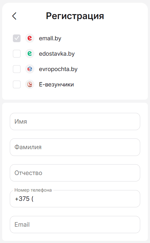 Форма регистрации emall.by