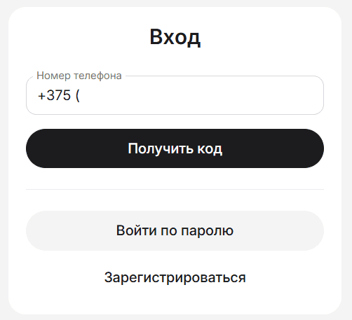 Форма входа в личный кабинет emall.by