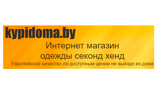 Купидома Бай (kypidoma.by) – официальный сайт, как сделать заказ