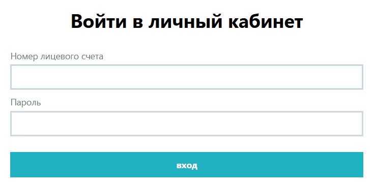Форма входа в личный кабинет prizma.by