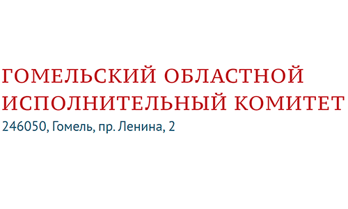 Гомельский областной исполнительный комитет (gomel-region.gov.by)