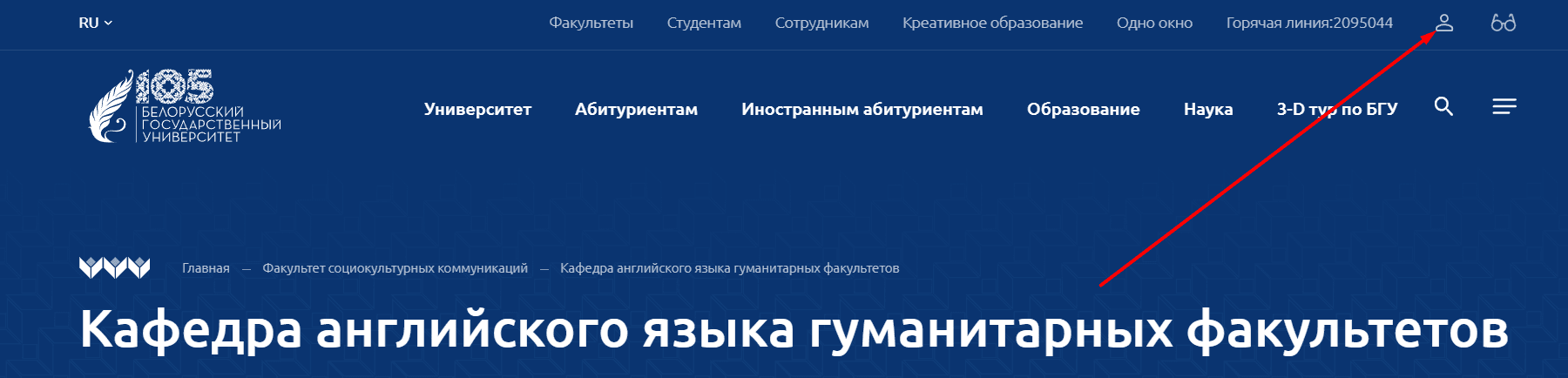 Главная страница bsu.by