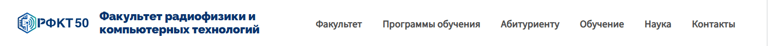 Главная страница edurfe.bsu.by