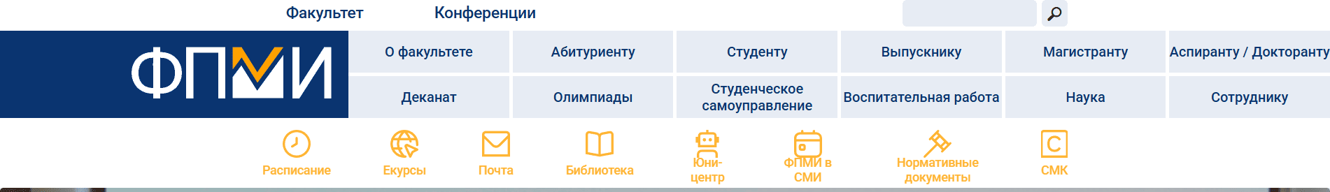 Главная страница fpmi.bsu.by