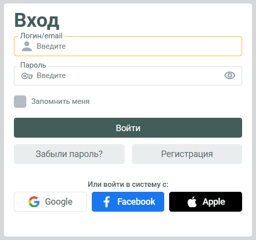 Форма входа в личный кабинет lardi-trans