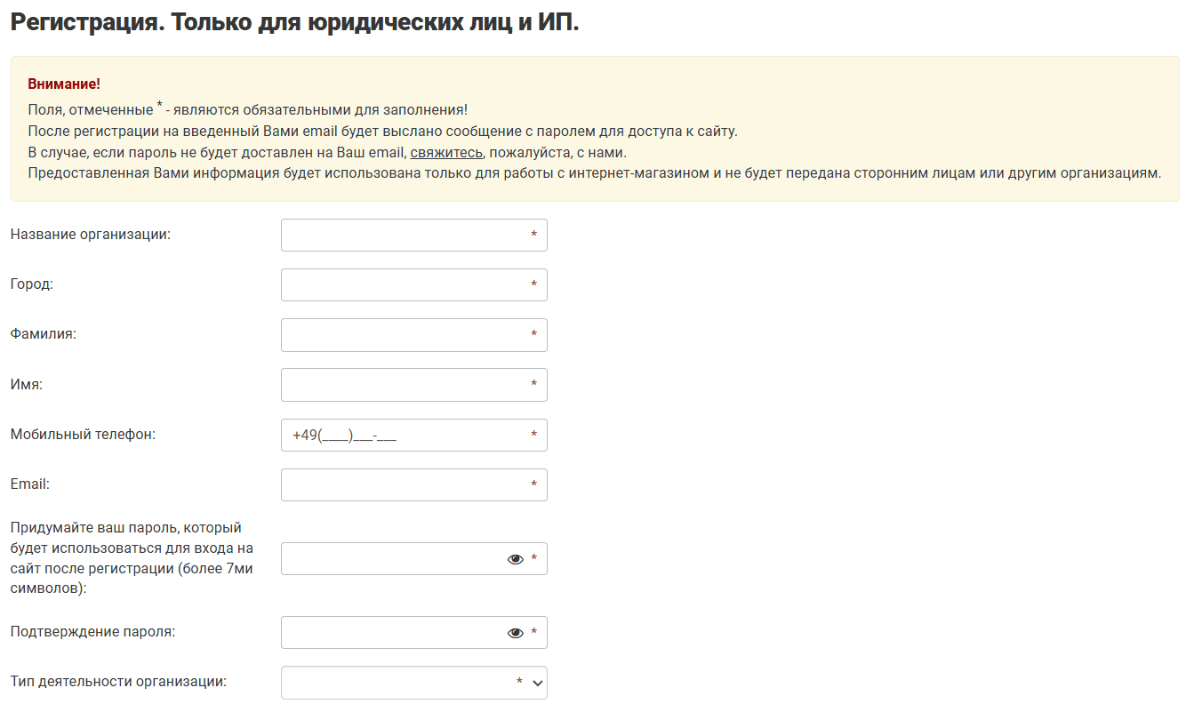 Форма регистрации 1de.by