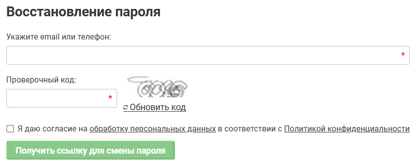 Форма восстановления пароля 1de.by