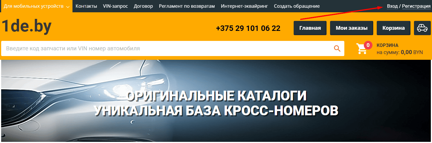 Главная страница 1de.by