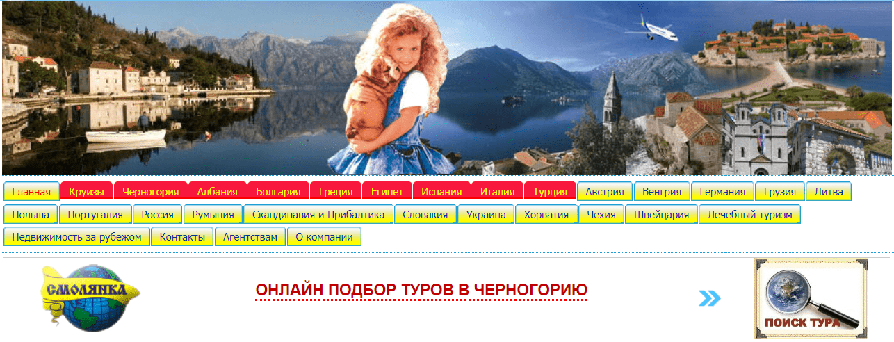 Смолянка com (smolyanka.com) – официальный сайт