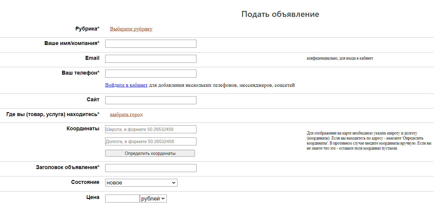 Ценотавр Беларусь (cenotavr.by) – личный кабинет, регистрация