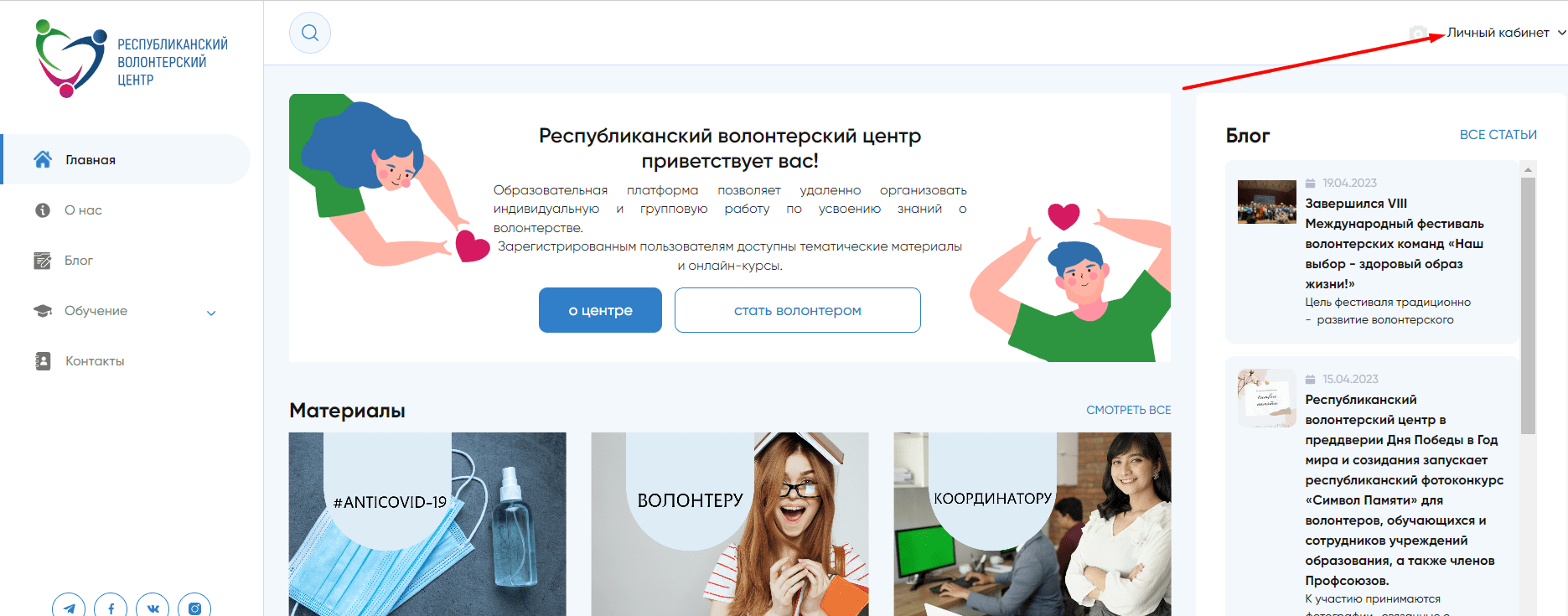 Республиканский волонтерский центр в Республике Беларусь (rvc.by) - официальный сайт, как стать волонтером