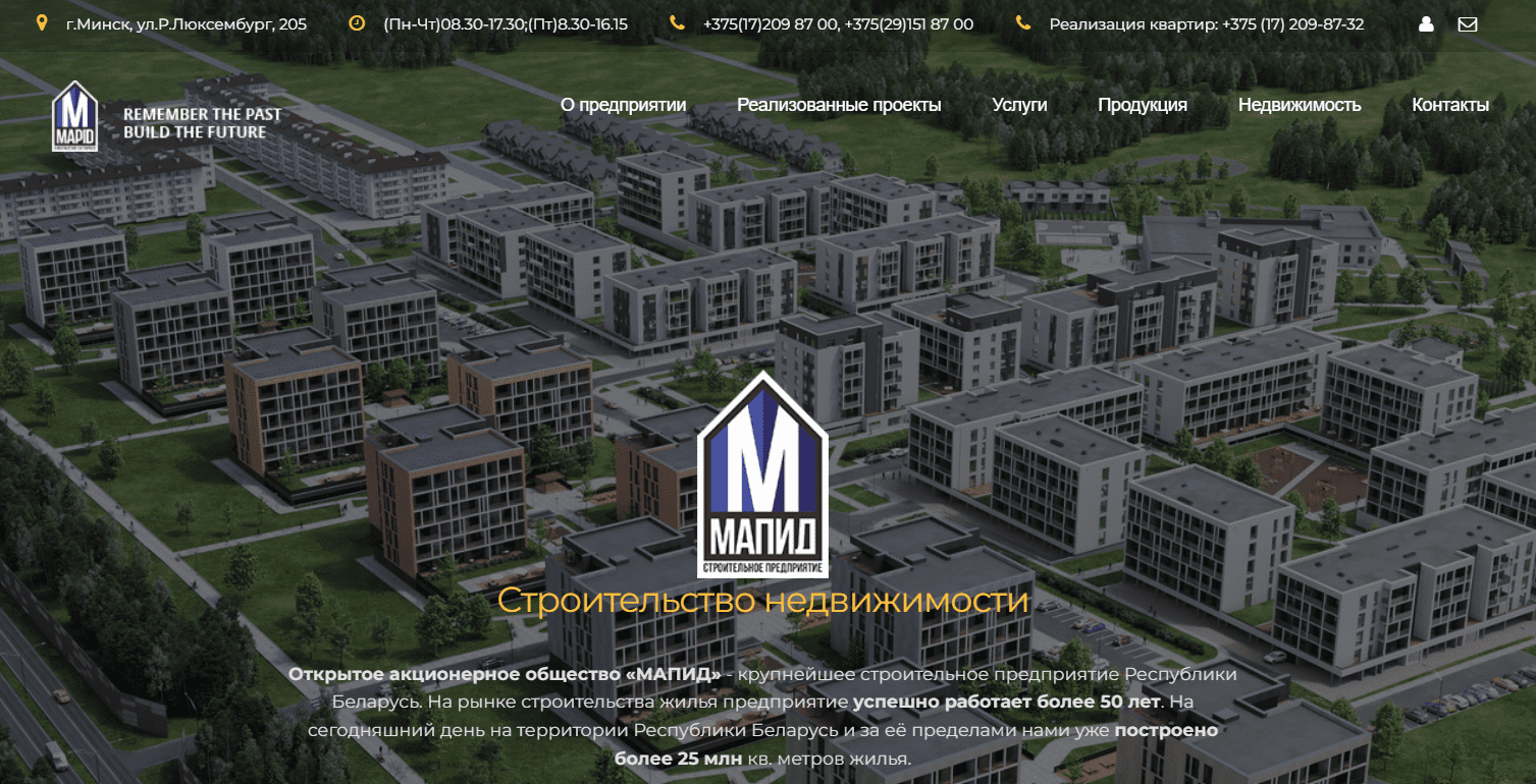 МАПИД (mapid.by) - официальный сайт