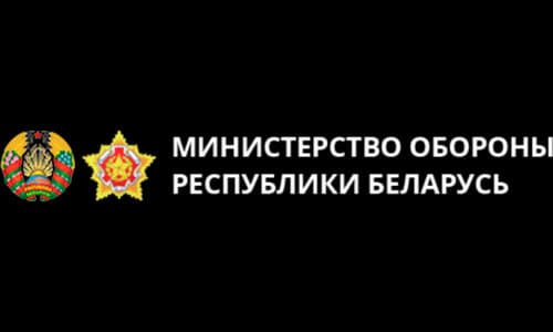Министерство обороны Республики Беларусь (mil.by)