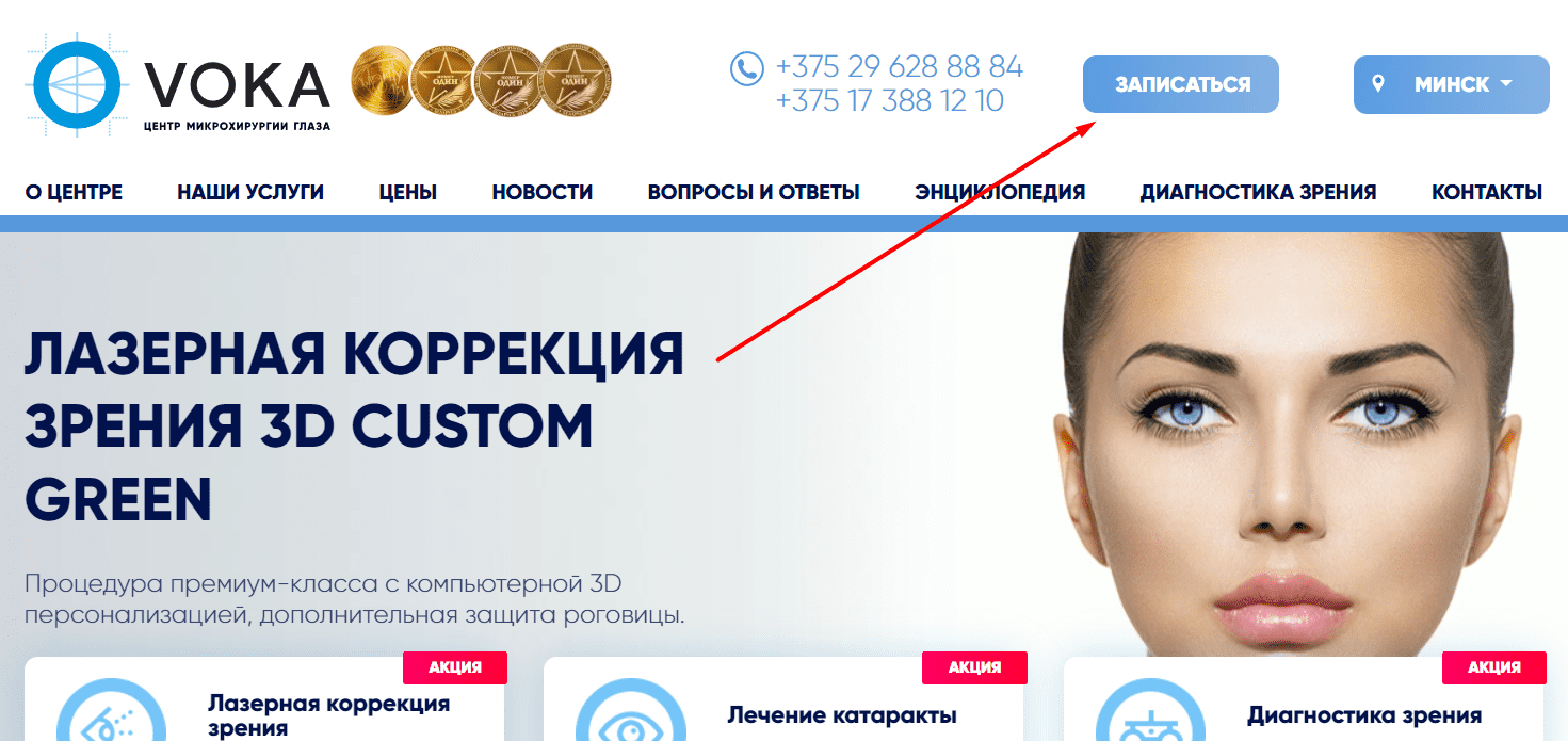 Voka.by - официальный сайт