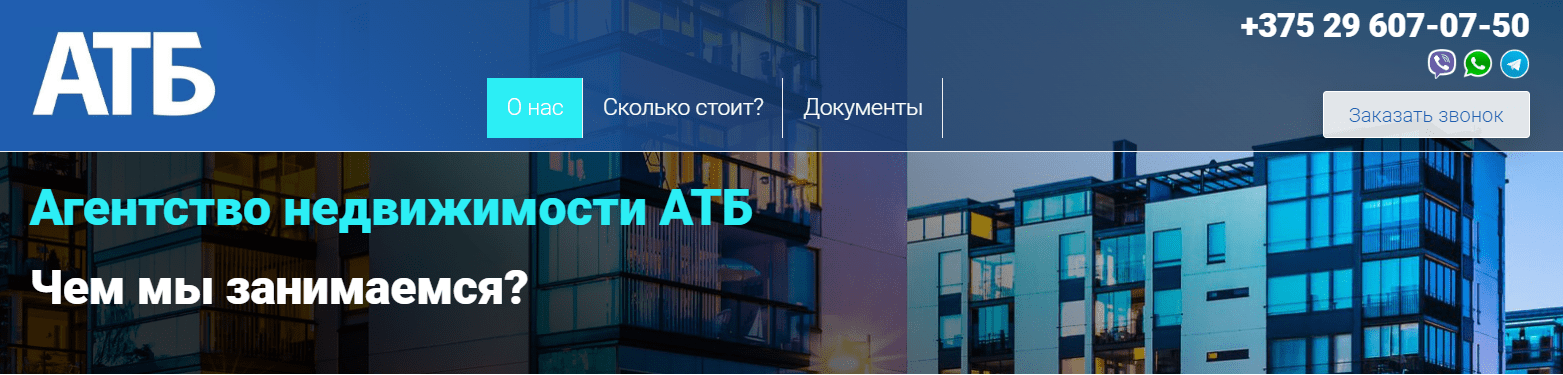 АТБ (atb.by) - официальный сайт