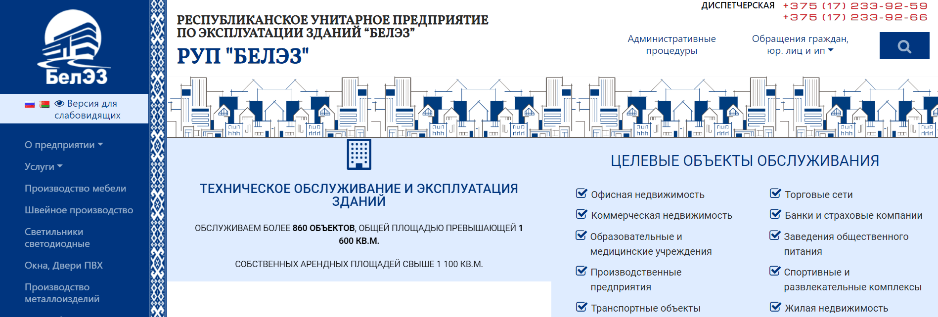 БелЭЗ (belez.by) - официальный сайт