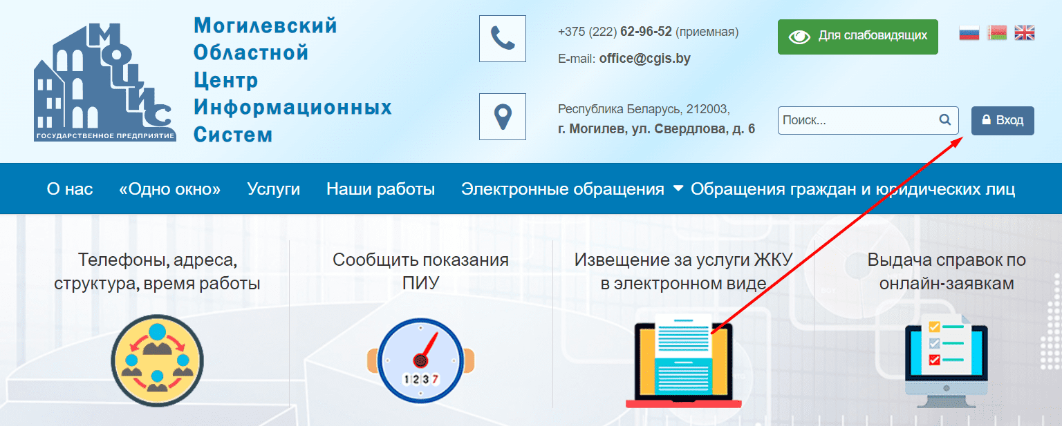 Могилевский областной центр информационных систем (mocis.by)