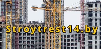 Строительный Трест №14, г. Гомель (stroytrest14.by) - официальный сайт