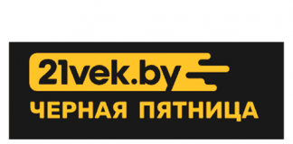Онлайн-гипермаркет 21vek.by - личный кабинет, вход и регистрация