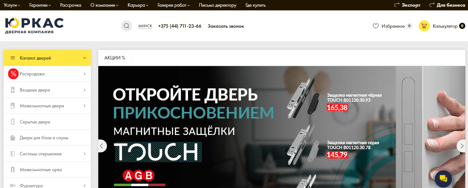 ЮРКАС (yurkas.by) - официальный сайт