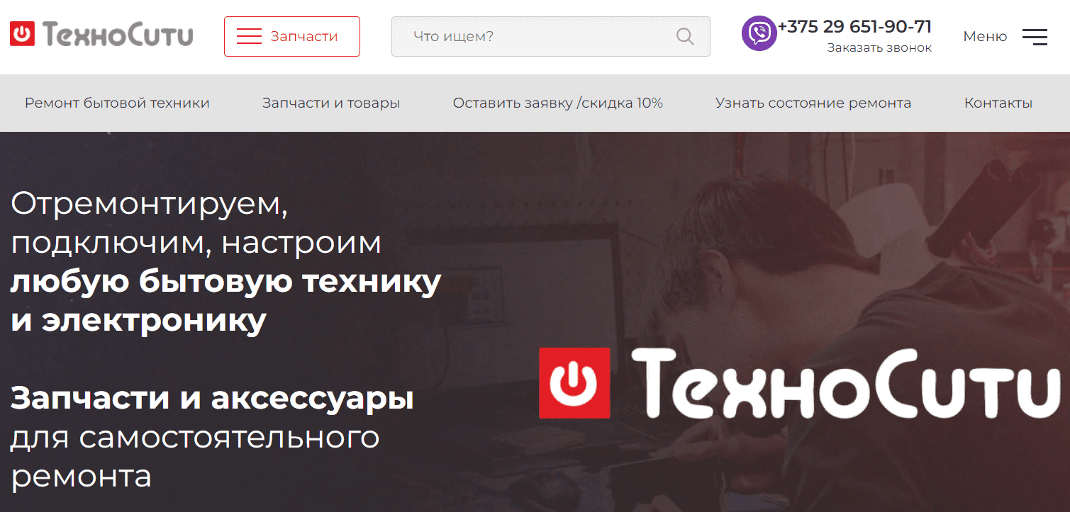 ТехноСити (technocity.by) - официальный сайт