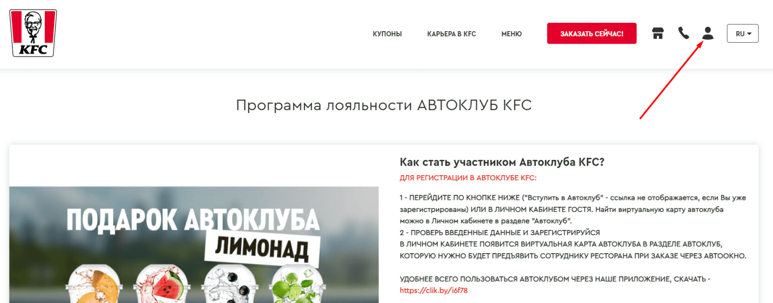 Карта автоклуба kfc