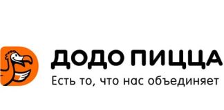 Додо пицца (dodopizza.by) - личный кабинет