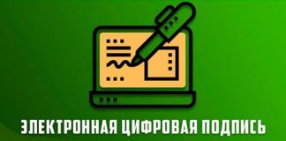 Электронная цифровая подпись в Беларуси - определение, принцип работы и области применения