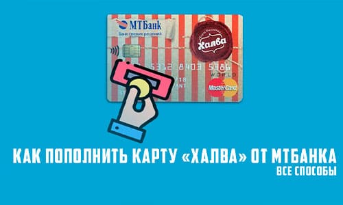 Карта кактус мтбанк что за карта