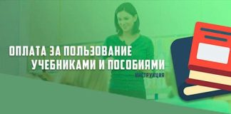 Как оплатить учебники в учебном году 2023-2024: полезные советы и инструкция