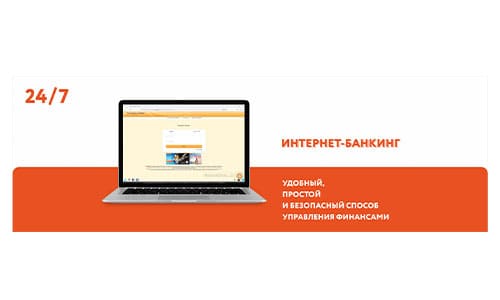 Система интернет-клиент ОАО 