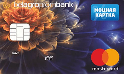 MasterCard Unembossed «Моцной картки» от Белагропромбанка: преимущества, скидки, отзывы и возможности личного кабинета
