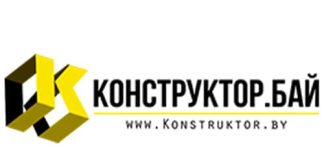 КонструкторБай (konstruktor.by) - личный кабинет