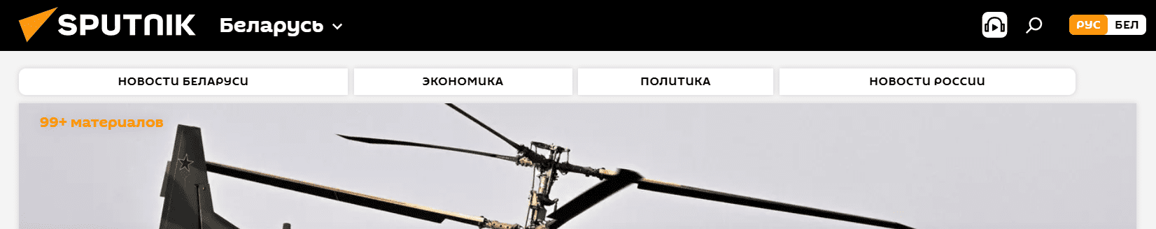 Sputnik by - официальный сайт