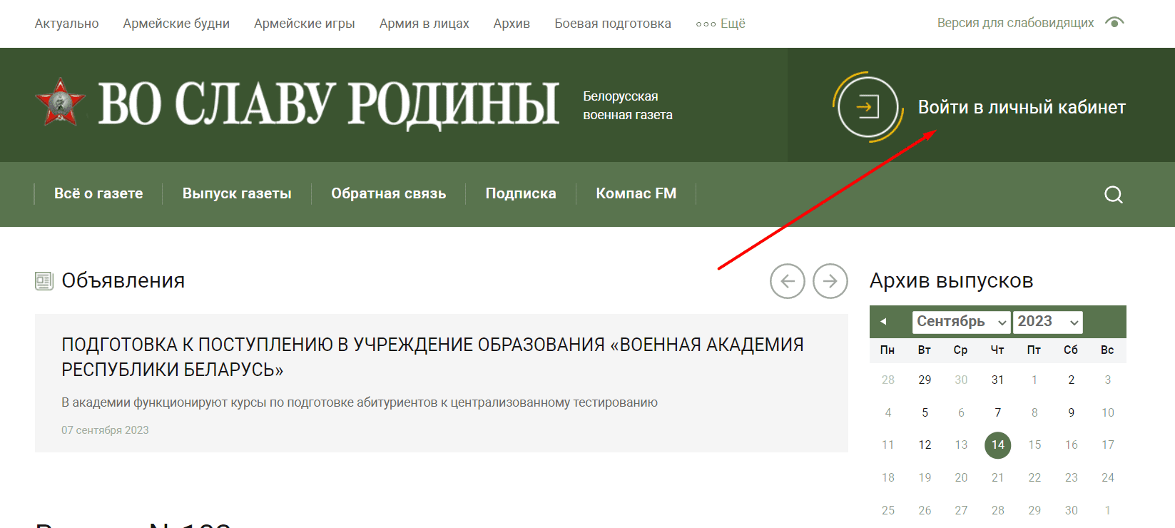 Белорусская военная газета (vsr.mil.by)