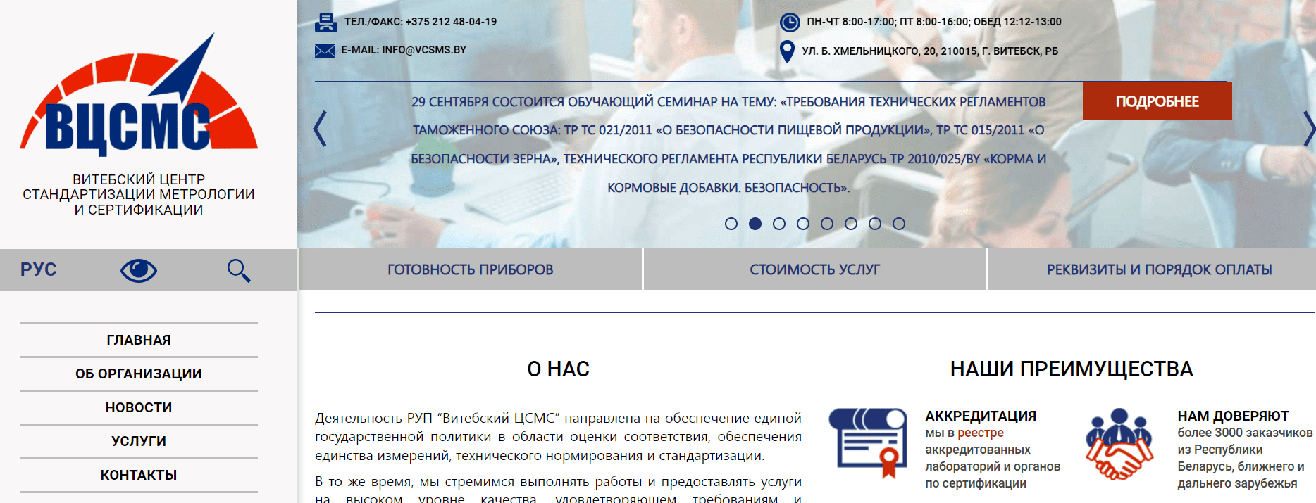 Витебский ЦСМС (vcsms.by) - официальный сайт