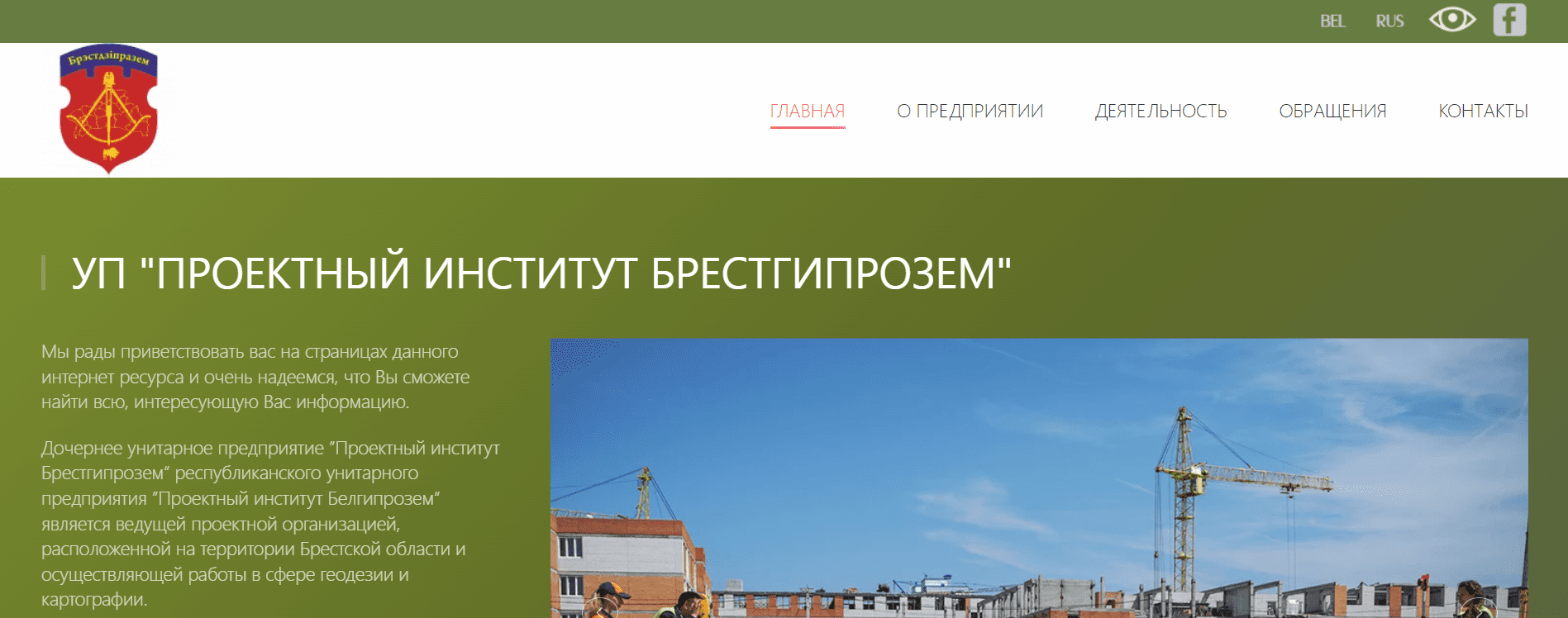 Проектный институт Брестгипрозем (brestgiprozem.by) - официальный сайт