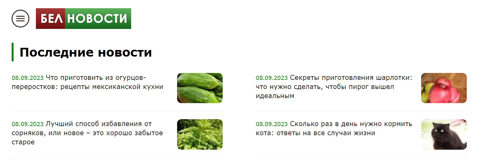 Интернет-портал "Белновости" (belnovosti.by) - официальный сайт