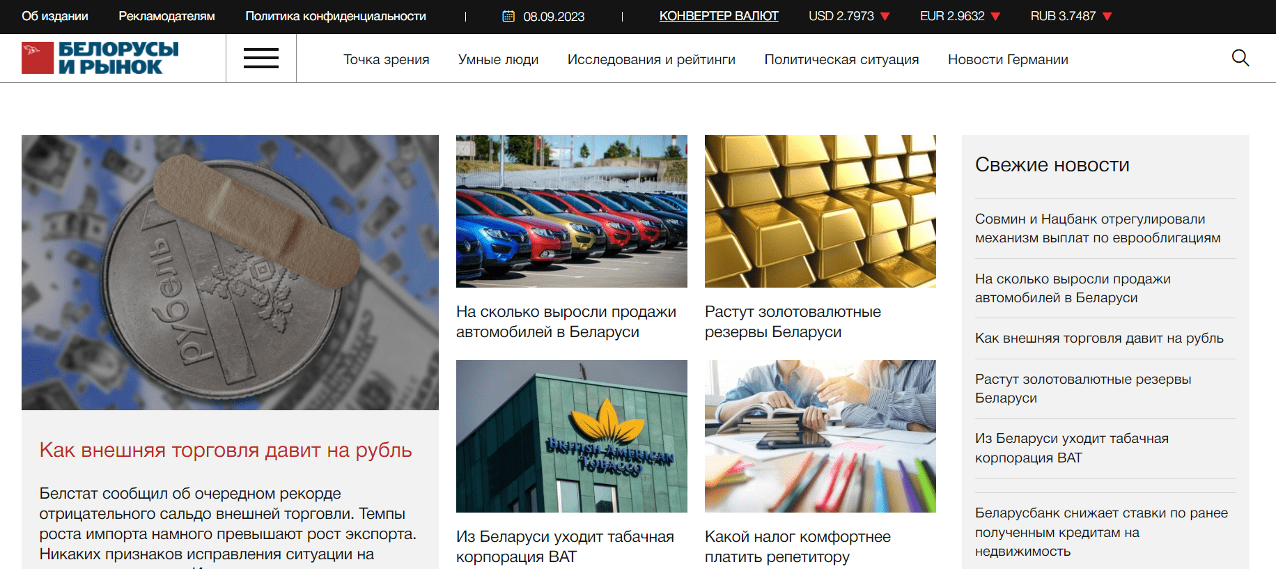 Белорусы и рынок (belmarket.by) - официальный сайт