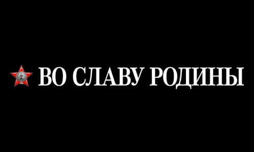 Белорусская военная газета (vsr.mil.by) - личный кабинет