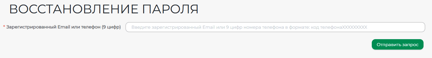 Форма восстановления пароля edpay