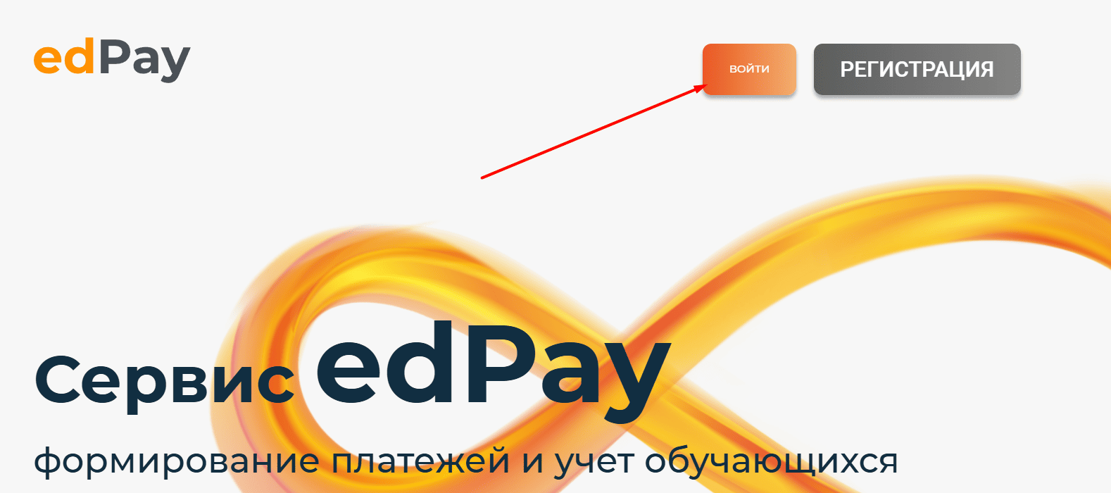 Главная страница edpay