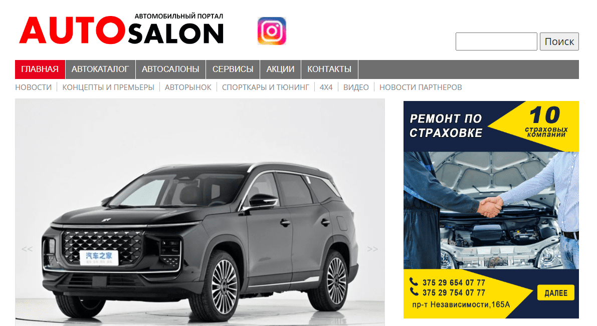 Автомобильный портал (autosalon.by) - официальный сайт