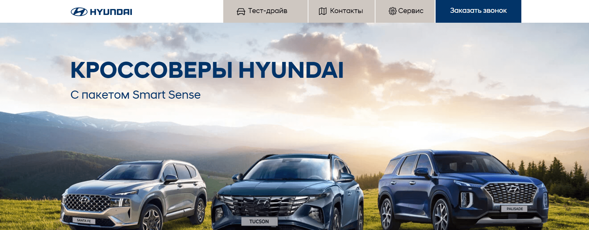 Хёндэ АвтоГрад Hyundai в Минске (hyundai-minsk.by) - официальный сайт