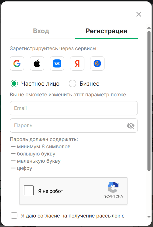 Форма регистрации kufar