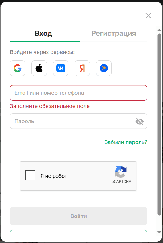 Форма входа в личный кабинет kufar