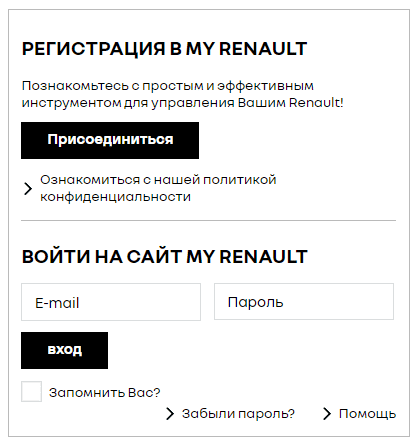 Renault (renault.by) - личный кабинет, вход и регистрация