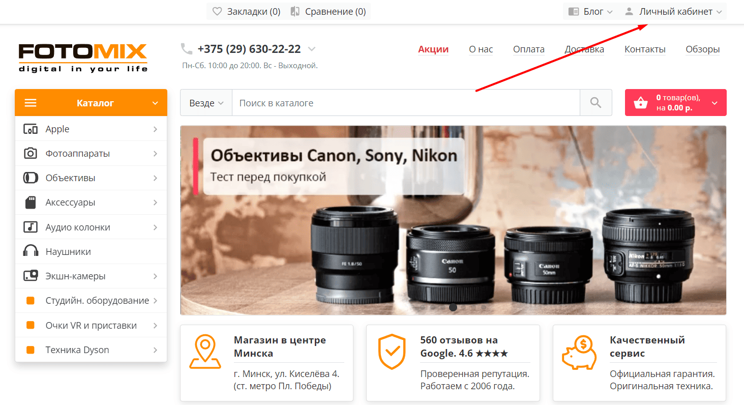 ФотоМикс (fotomix.by)