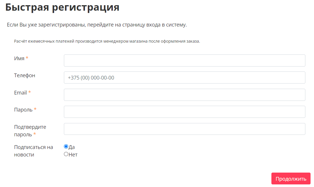 ФотоМикс (fotomix.by) - личный кабинет, регистрация