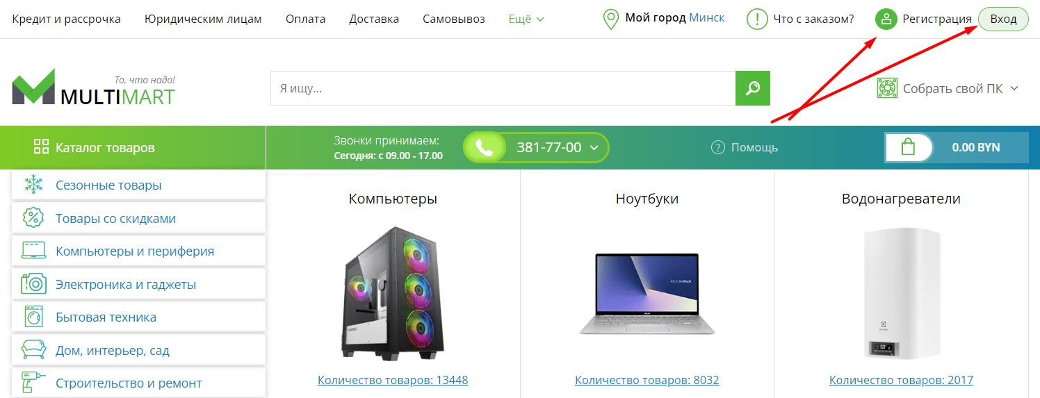 MultiMart.by
